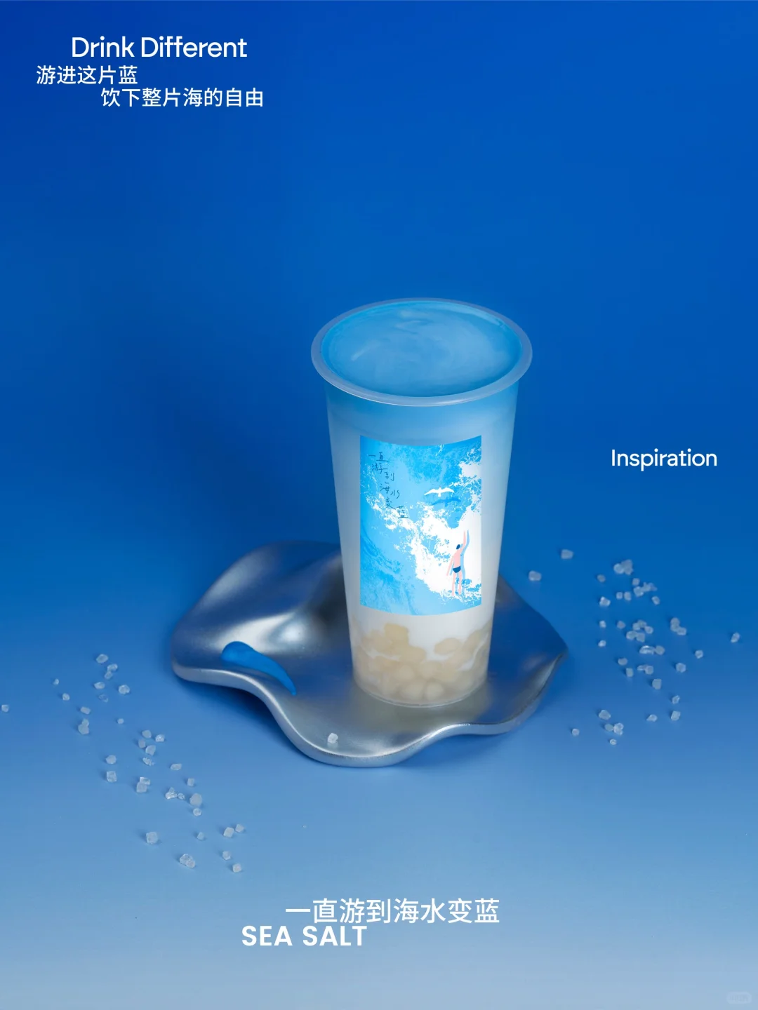 ?｜喝一杯海
