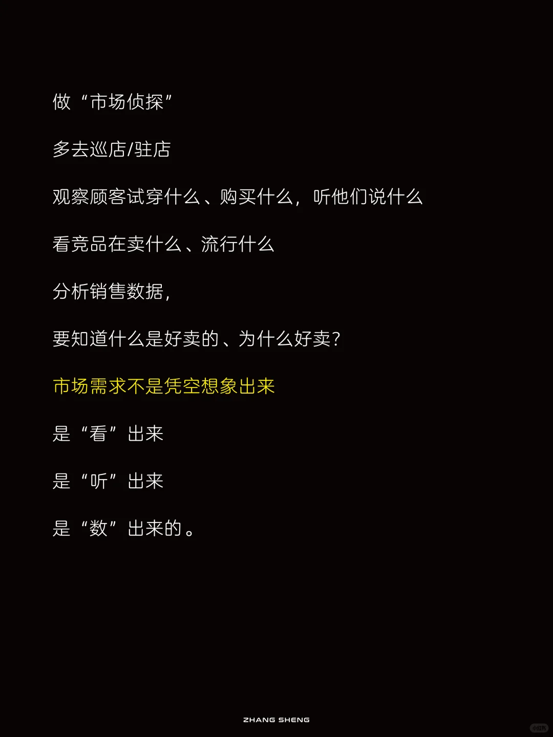 服装设计师必备的7个底层思维，避免设计迷茫