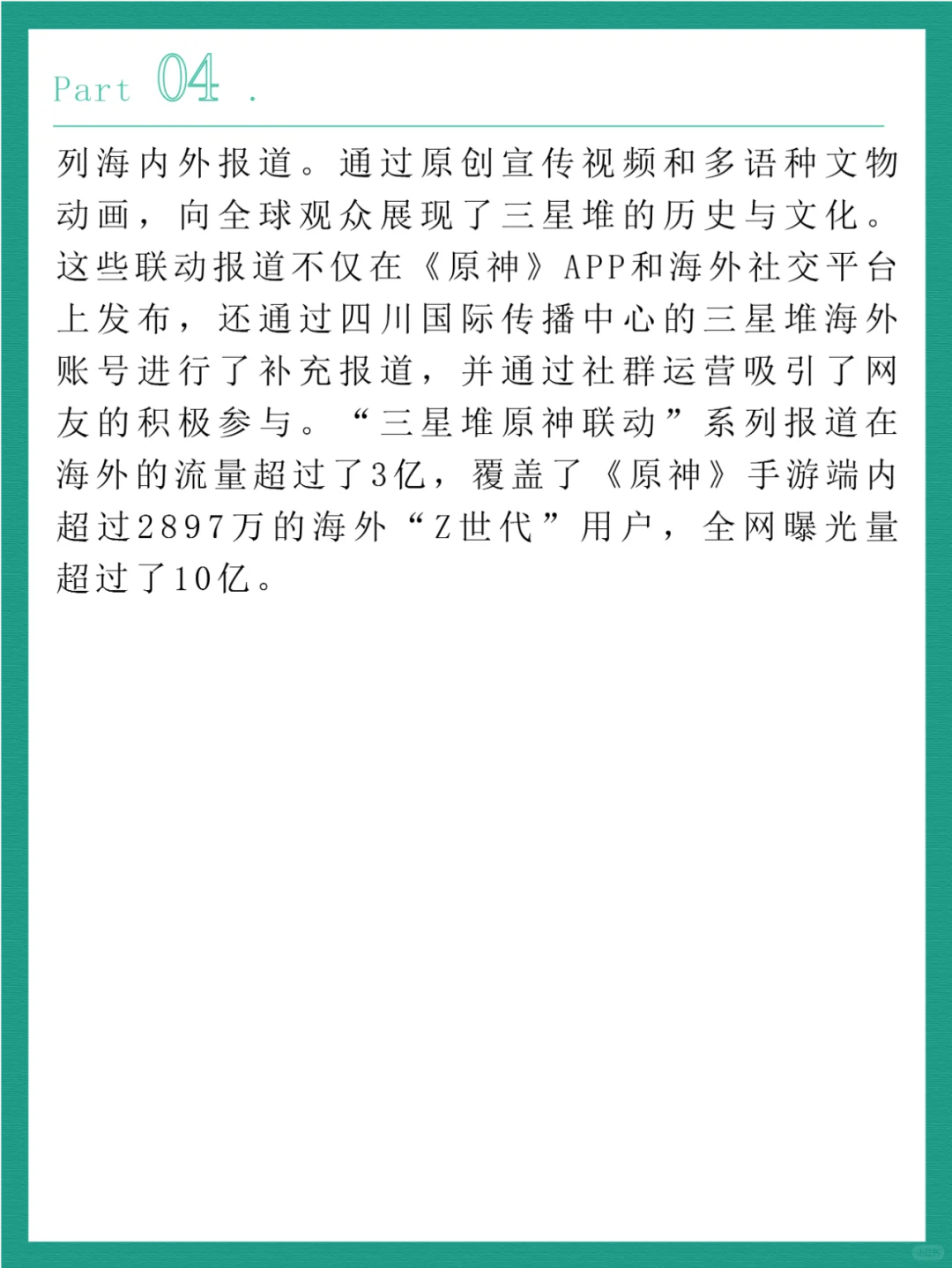 官方认证?码住!这些封神的国际传播案例