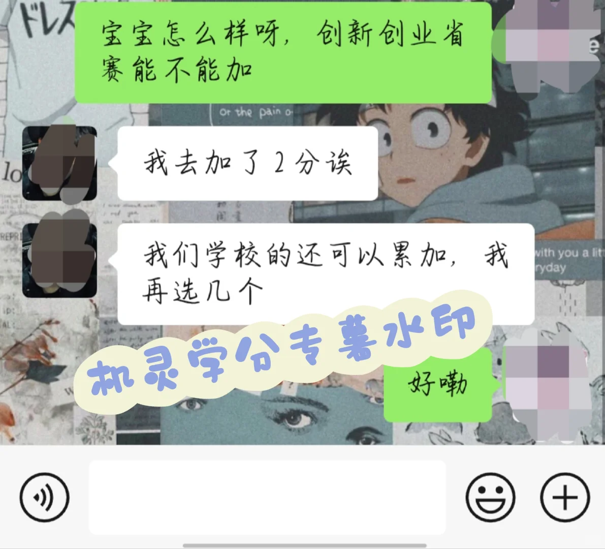 第二课堂创新创业可加2分