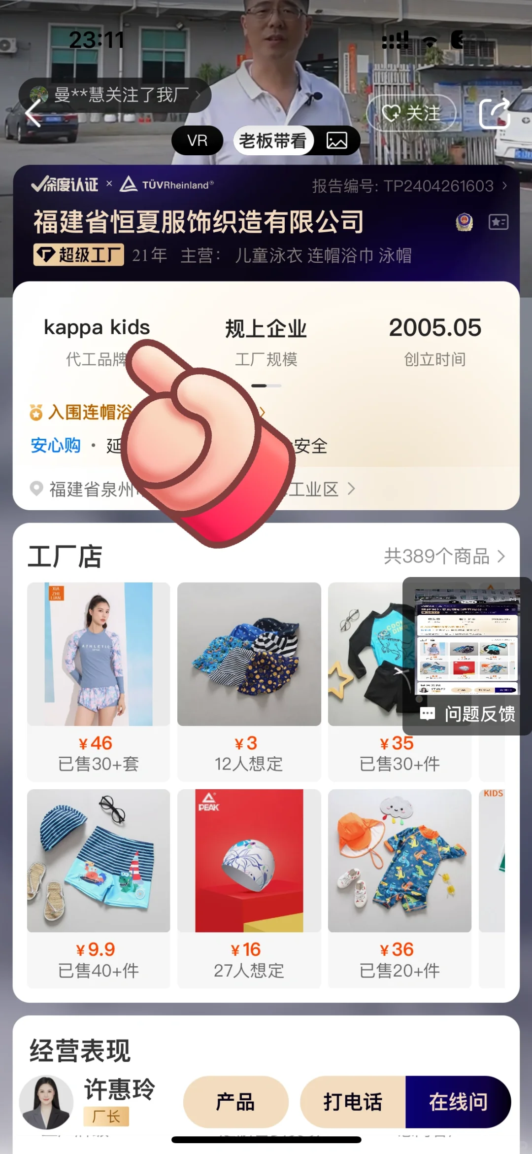 1688品牌代工厂——卡帕篇