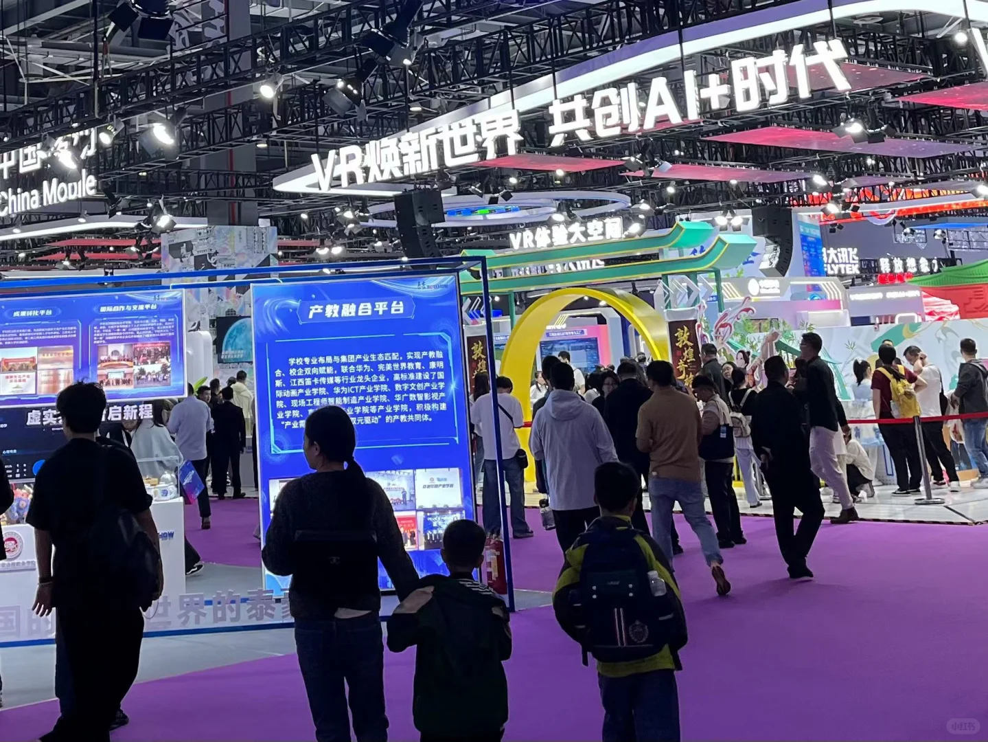 ✨VR 世界产业大会，点亮未来的无限可能✨