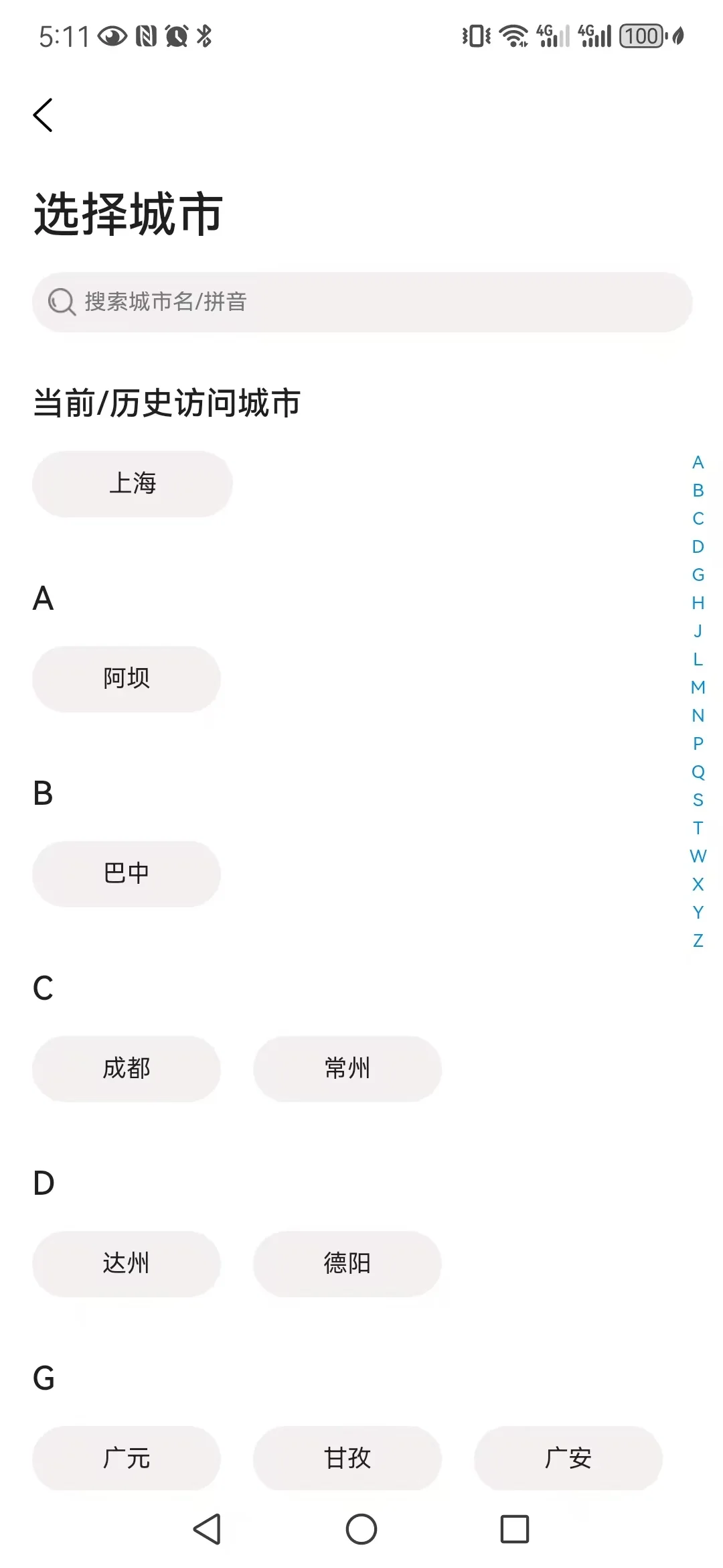 申茸优材在线建材辅材商场！