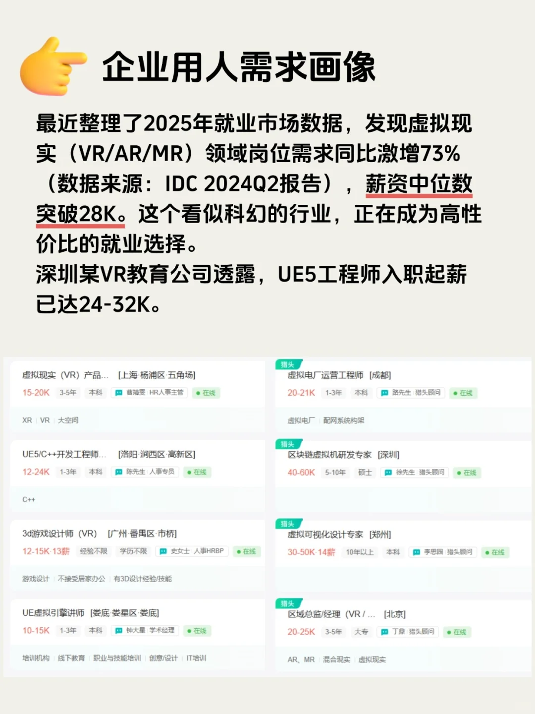 ?虚拟现实+UE5，普通人如何抓住机遇？