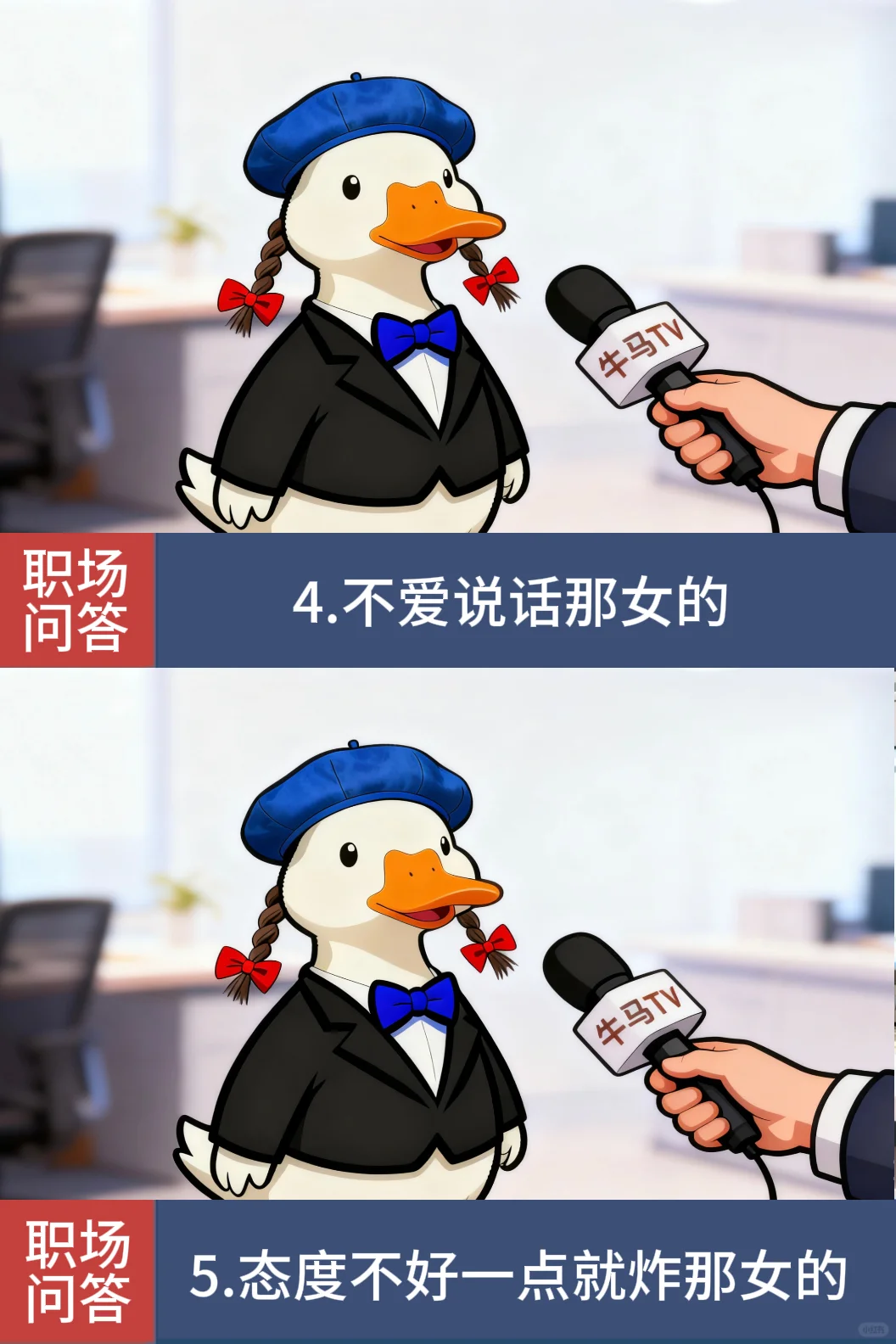 一句话形容你在公司的人设