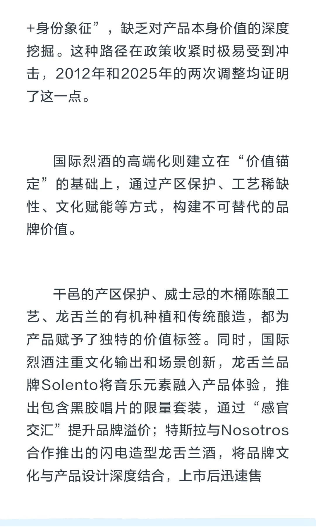 深度雄文:白酒的漫长凛冬