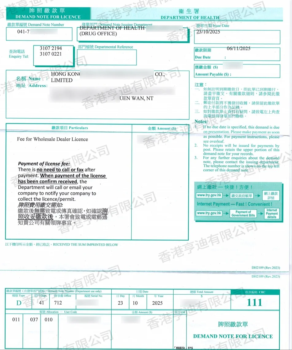 两位老板的 西药房牌照,今天起,正式拿下