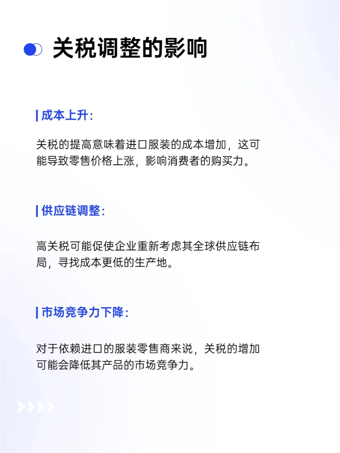 墨西哥关税新政：服装业如何应对？