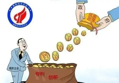 国家高新技术企业