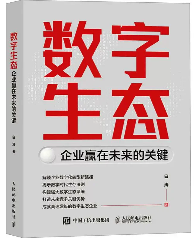 企业赢在未来的关键
