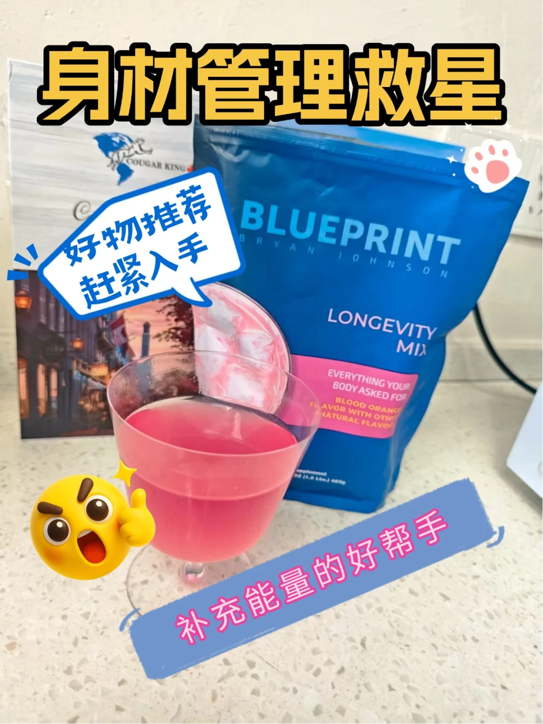 身材管理期喝什么补能量？推它！