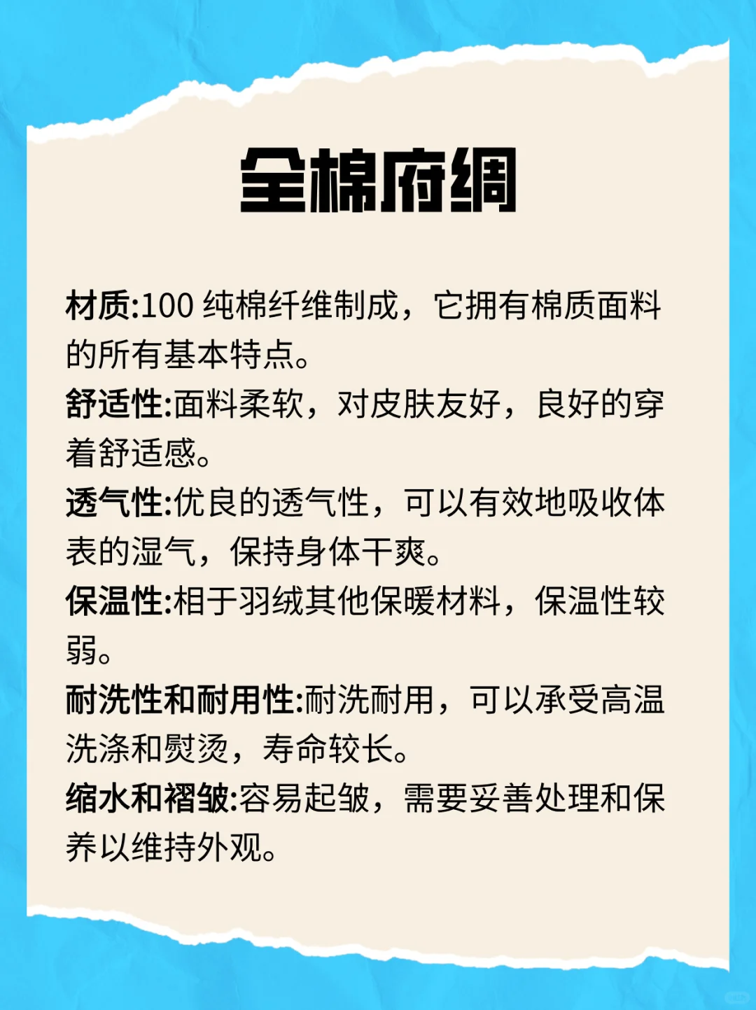 服装人必懂的面料种类特性！！！
