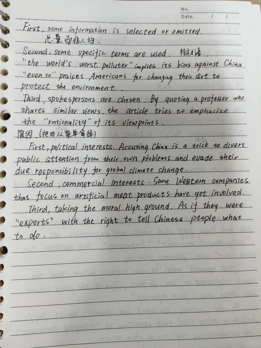 跨文化国际传播英语