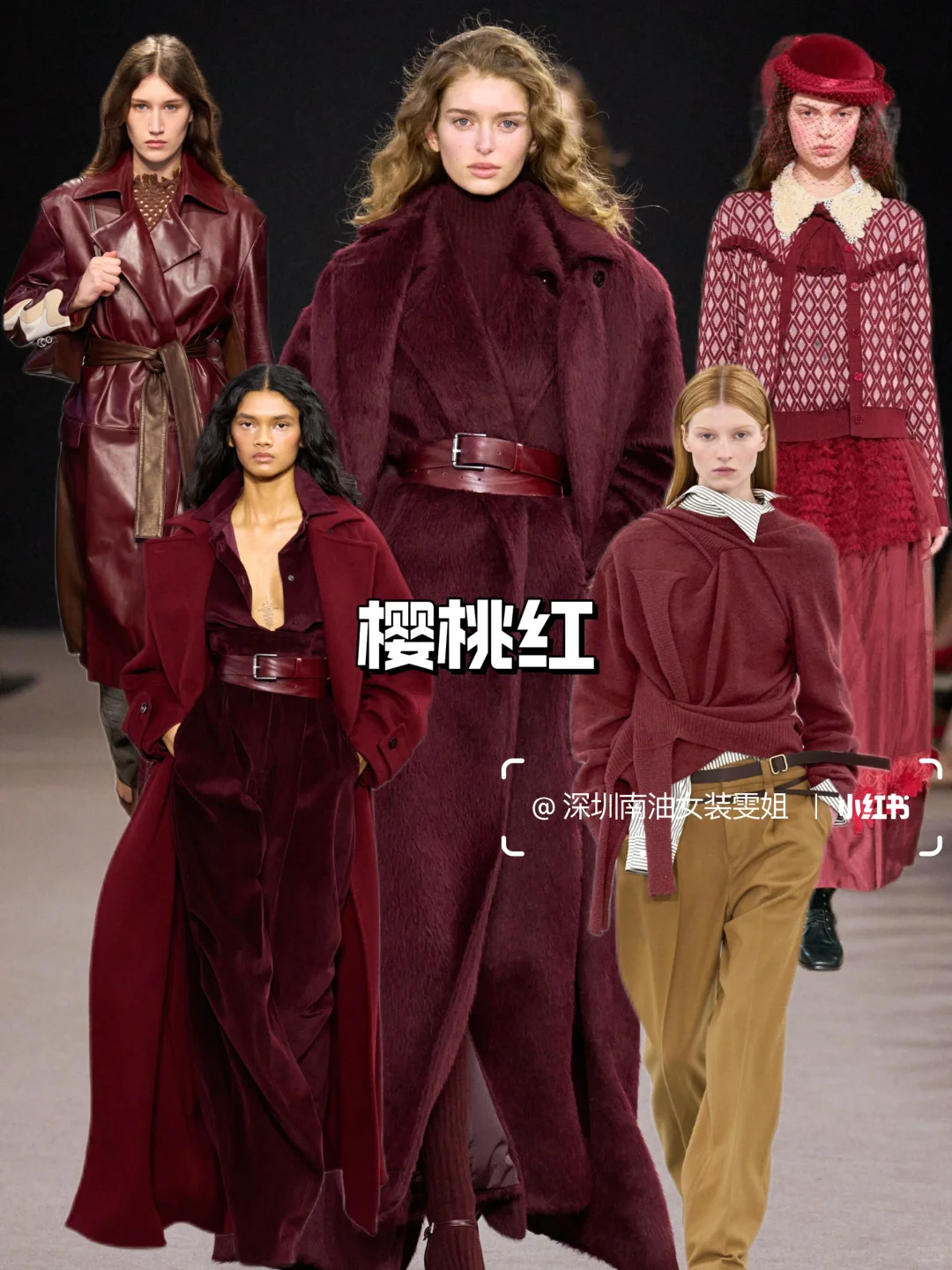 2025秋冬女装流行色｜服装人必须要了解的?