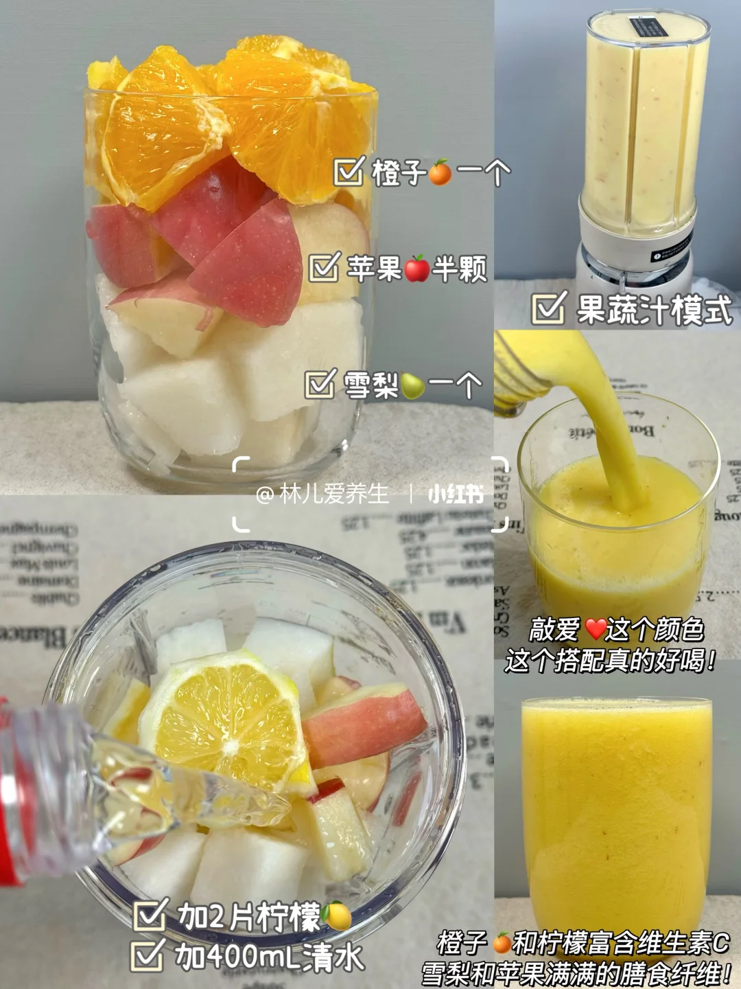敲好喝⚠️一周不重样果蔬汁！真的是润?爆了！