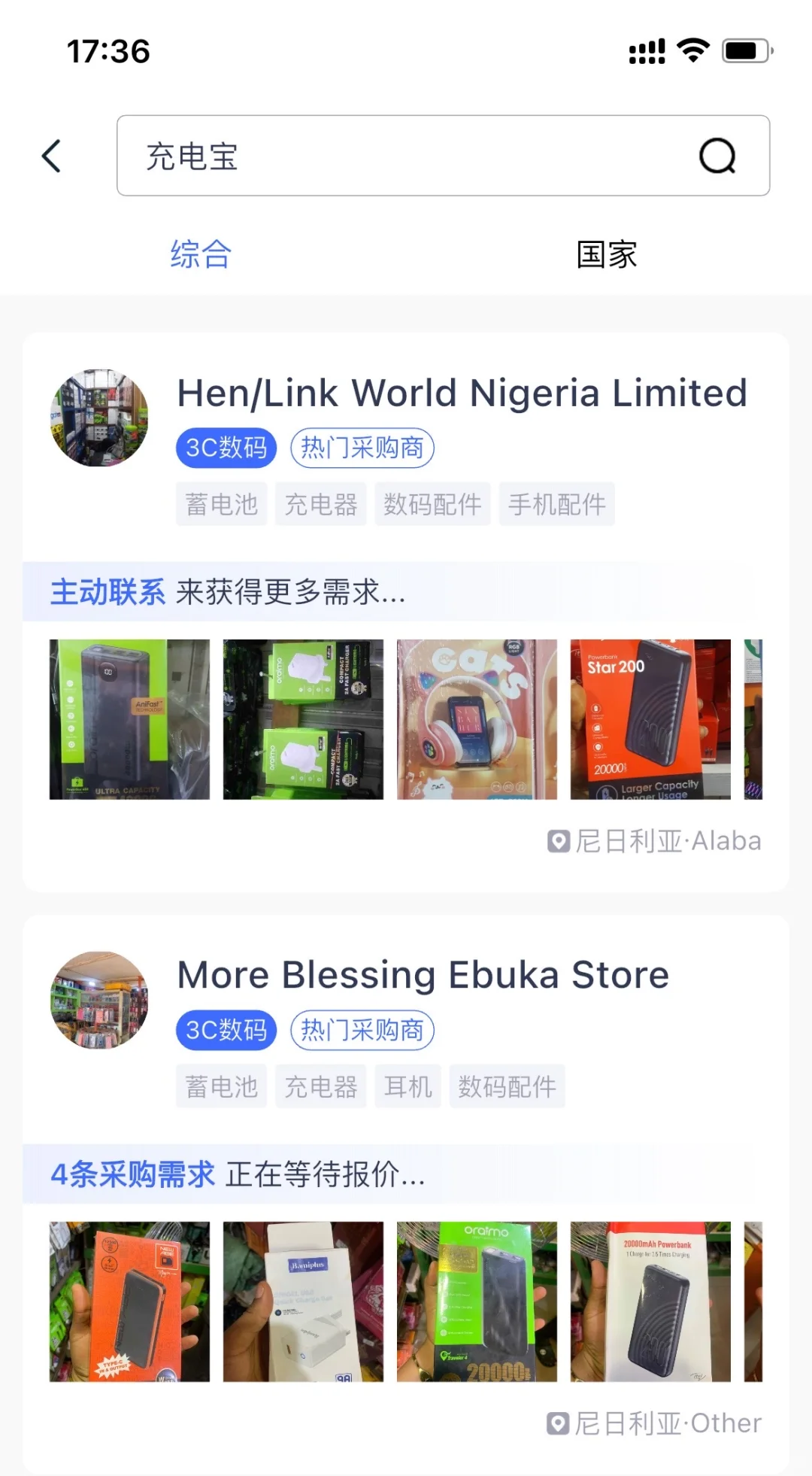 非洲市场真的能年赚百万？