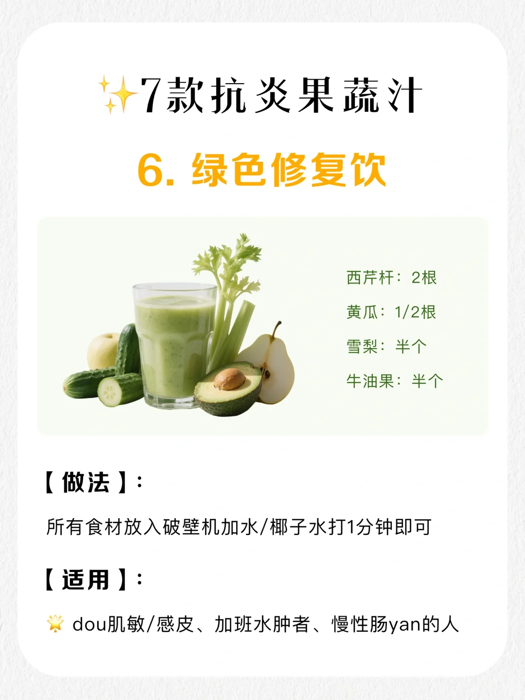 ?7款抗焱果蔬汁!吃的干净才长得漂亮!