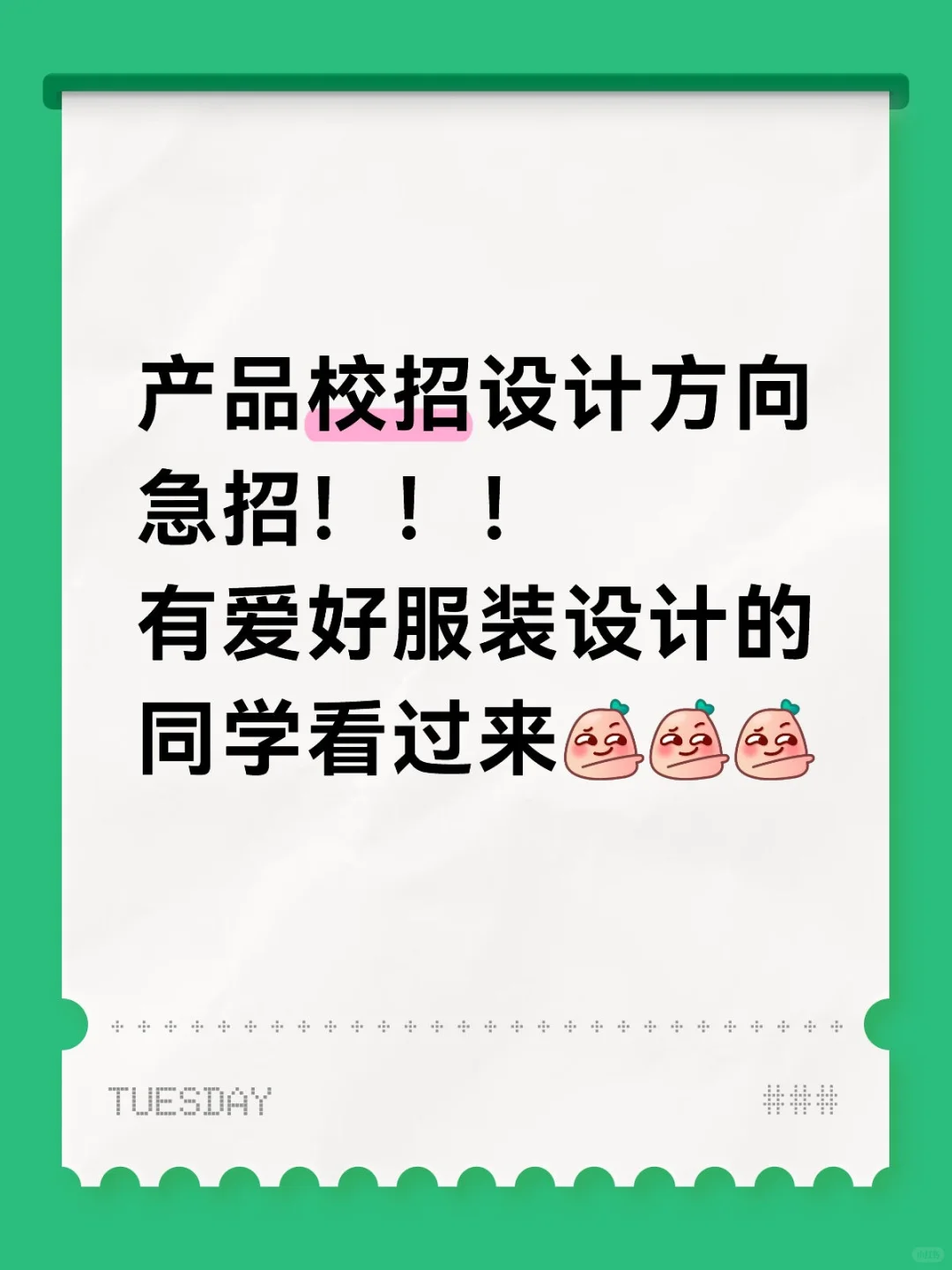 锦泓时装集团 服装设计 走过路过不要错过