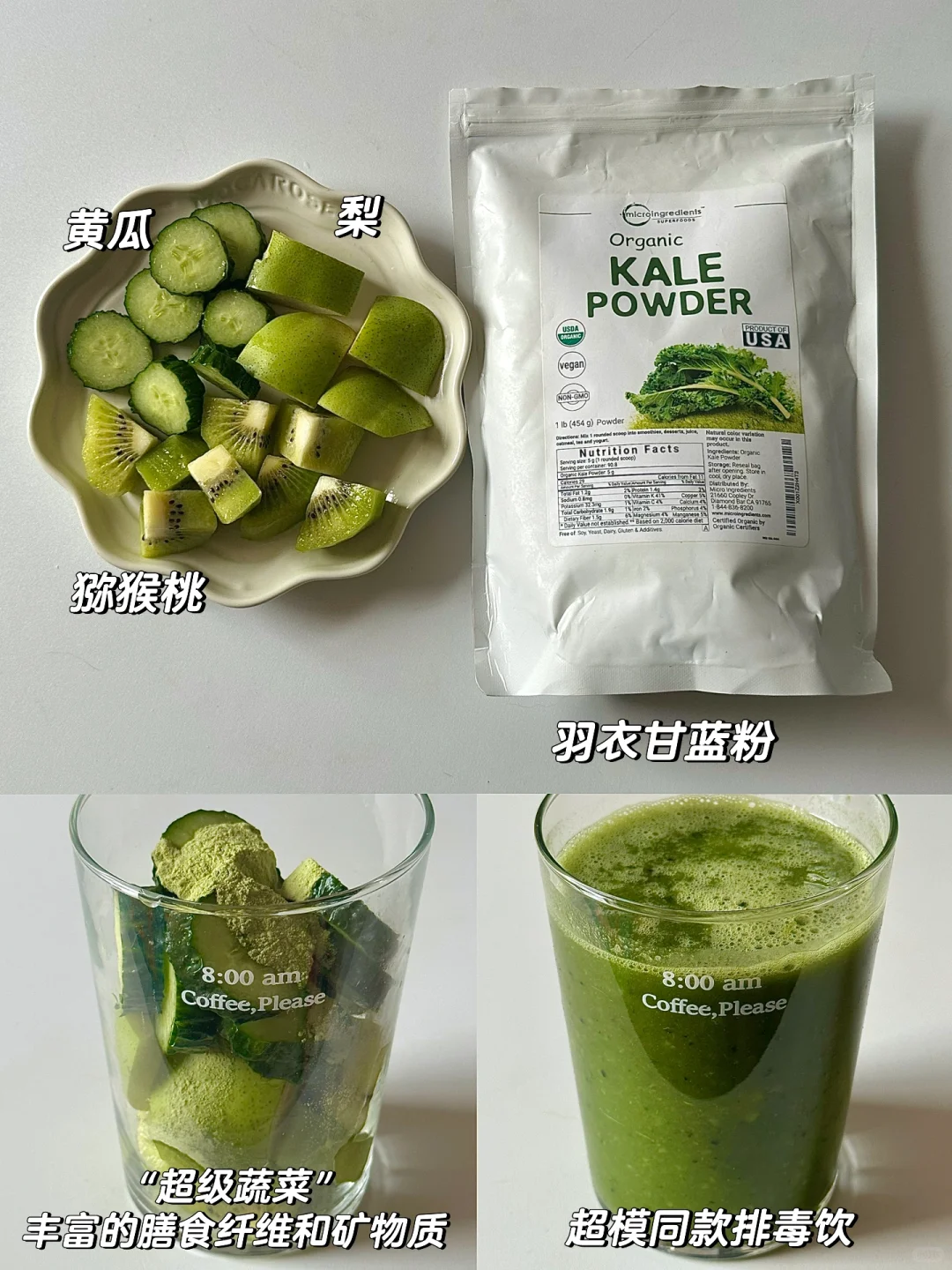 自制超模同款果蔬汁?健康美丽喝出来✨