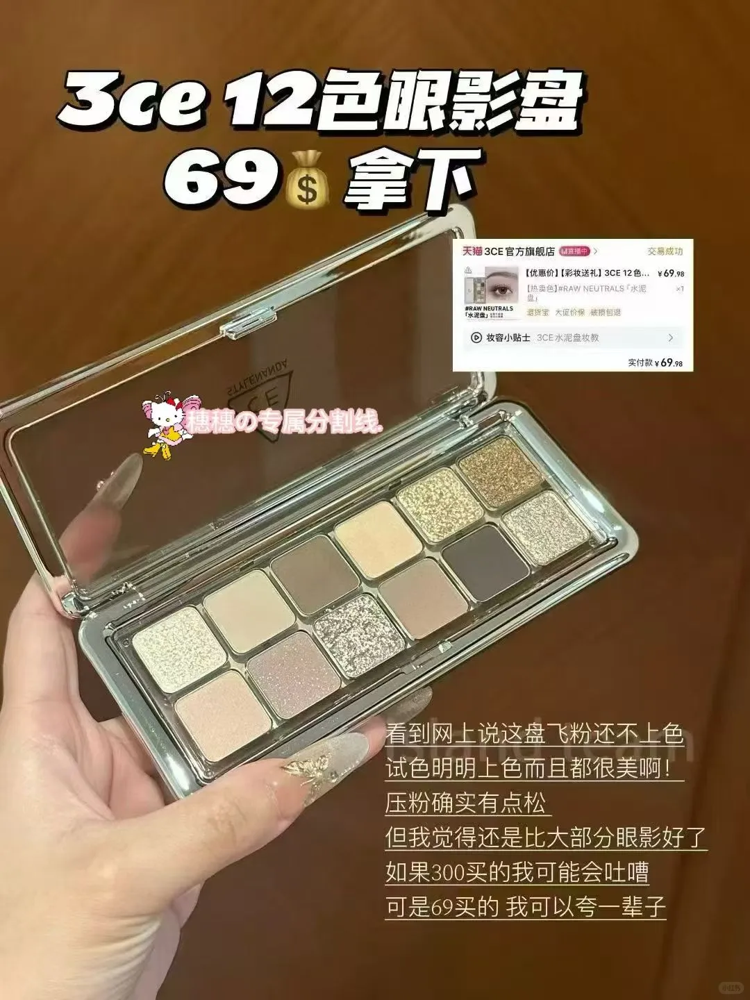 跟着我安利就对了!