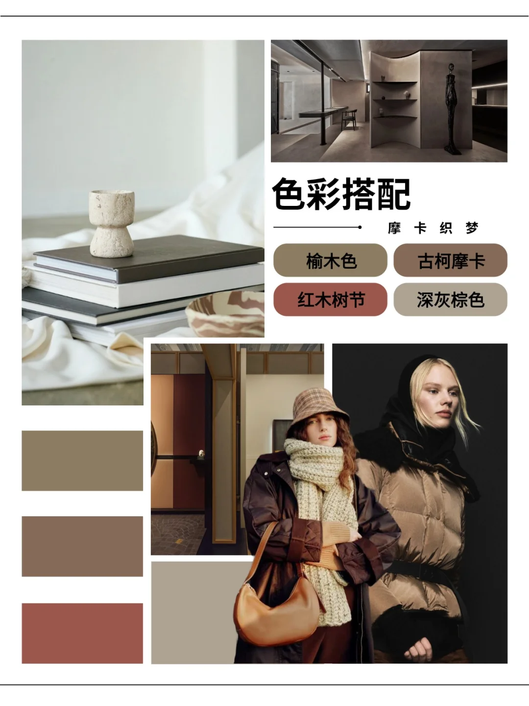 2026秋冬羽绒色彩趋势，一篇全搞定！?