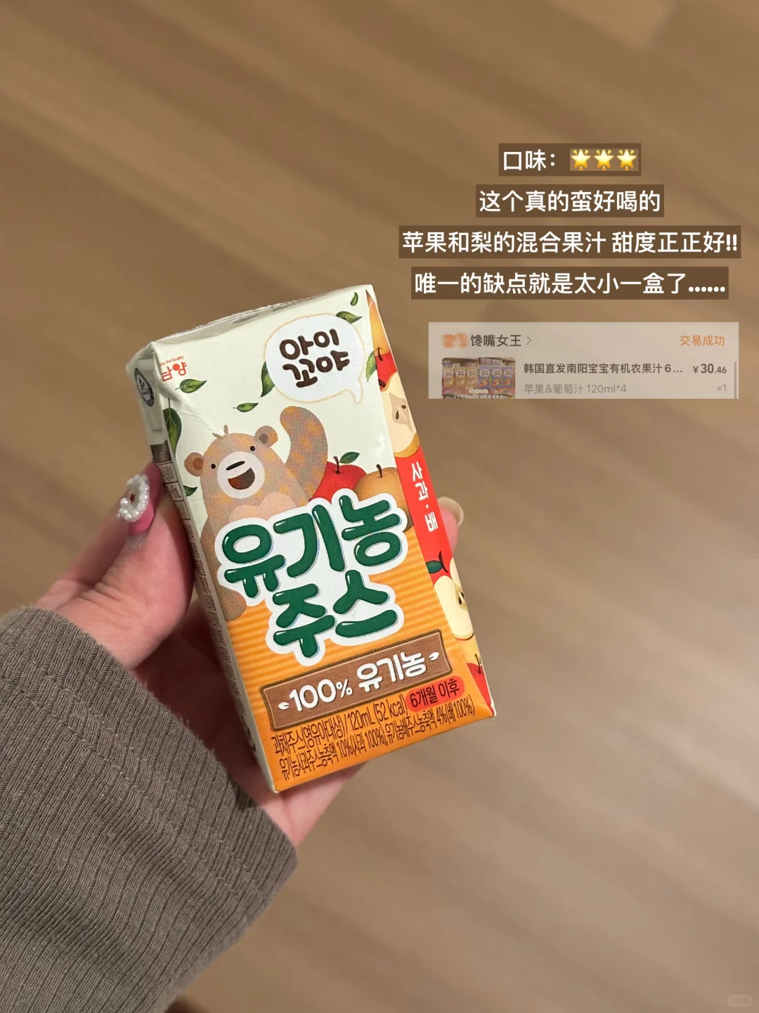 ?分享一下最近喝到的?苹果饮品们!!无广!!