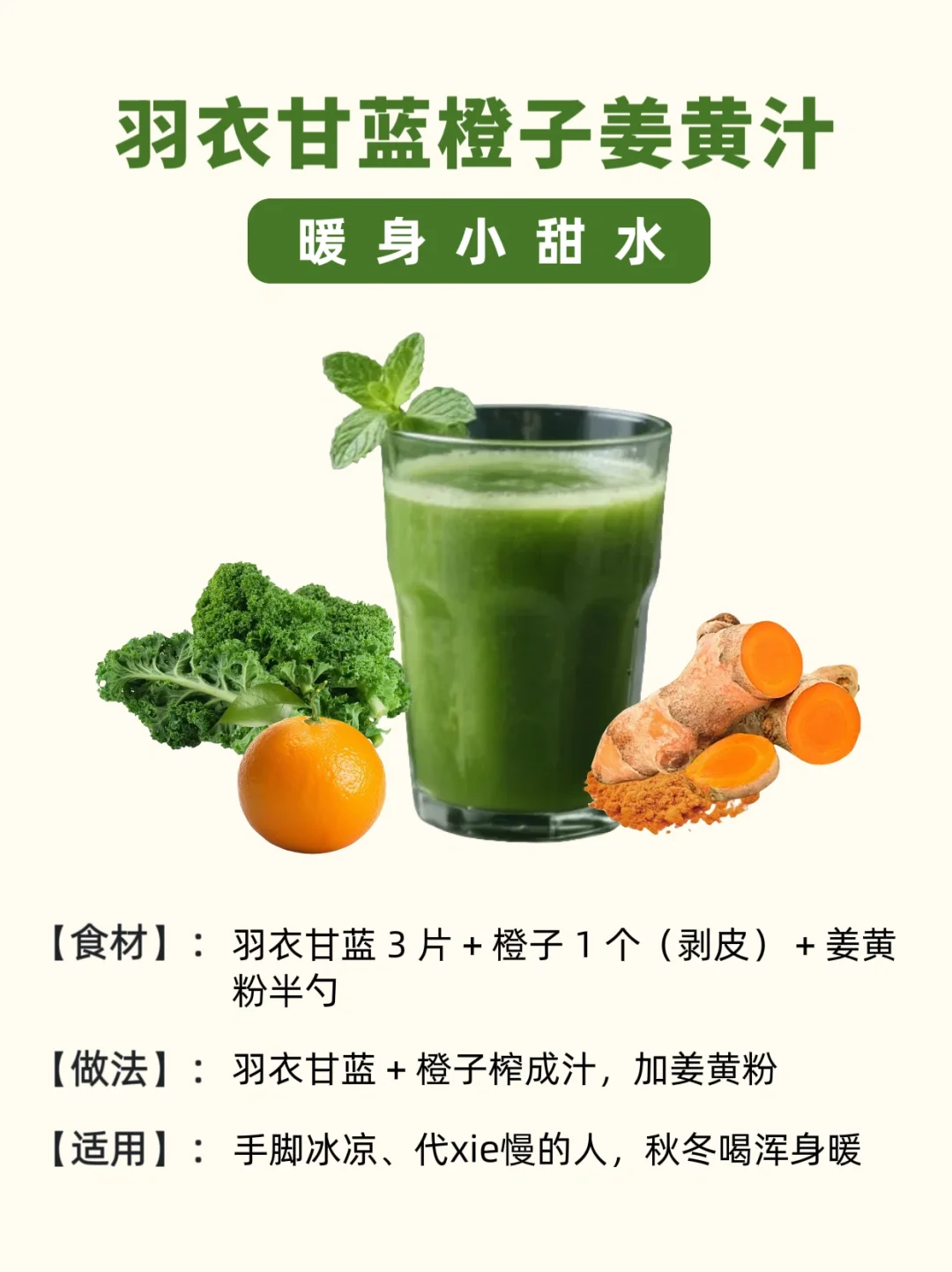 忍不住想给姐妹们安利这杯羽衣甘蓝汁‼️