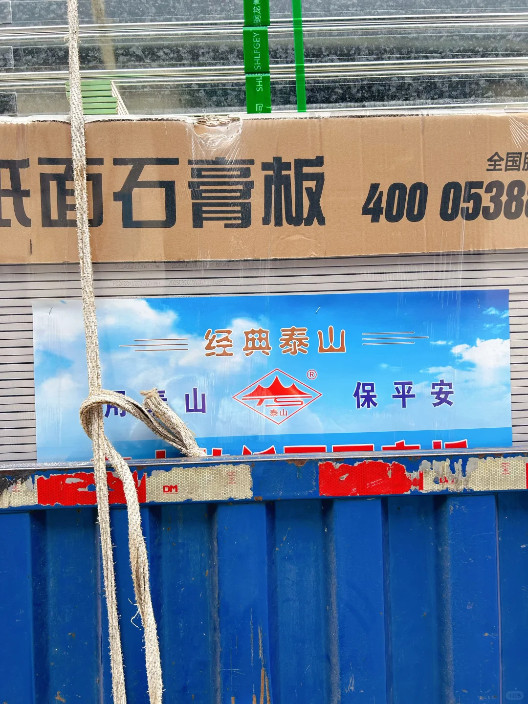 ?杭州 | 万品建材出库泰山石膏板