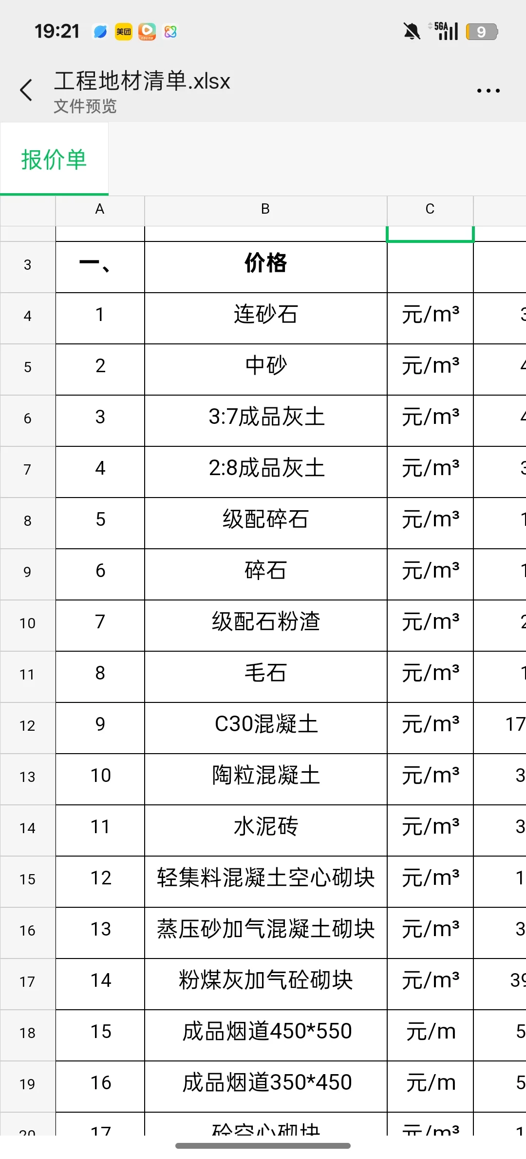 大量需要土木工程建材耗材供应商厂商渠道商