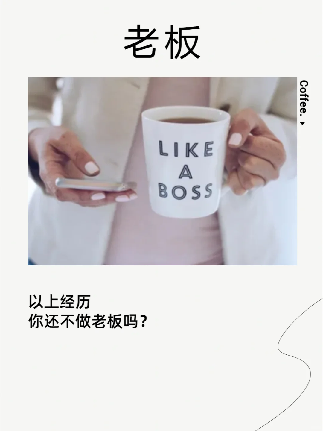 关于咖啡|行业中少见的角色，特别是第5个