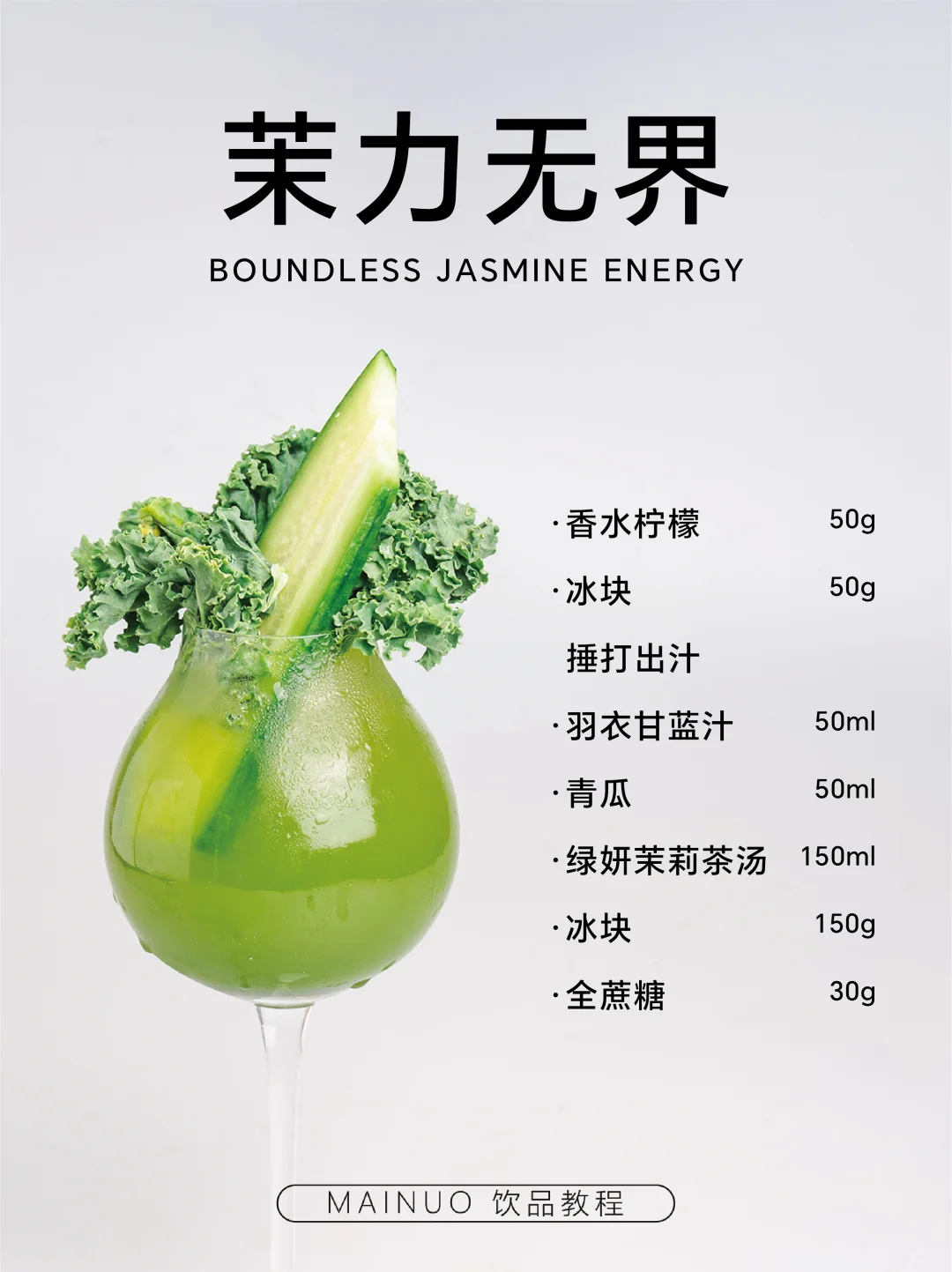 健康果蔬特调|饮品附配方分享?