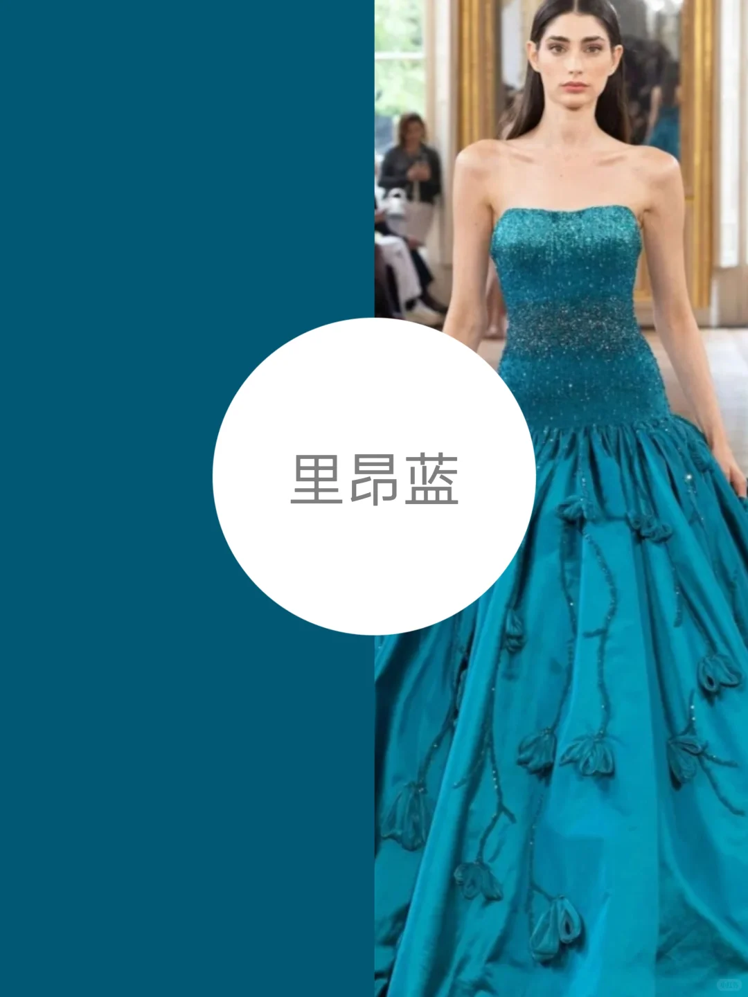 2025秋季流行色彩分析