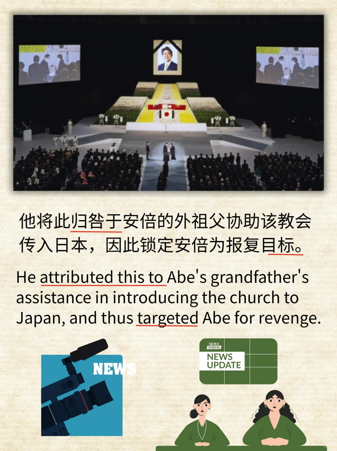 安倍晋三枪击案嫌疑人认罪