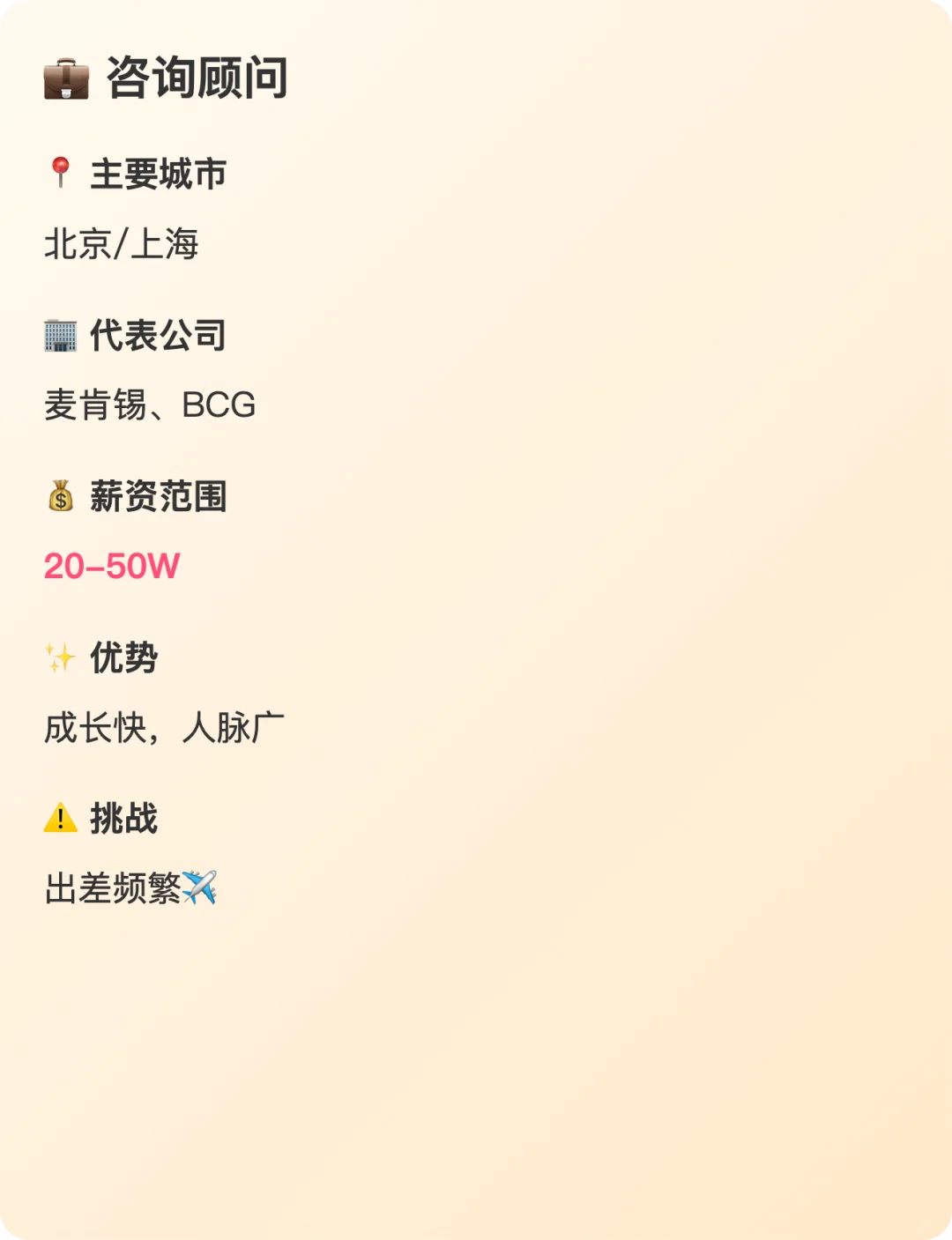 ? 学会数理化，走遍天下都不怕?