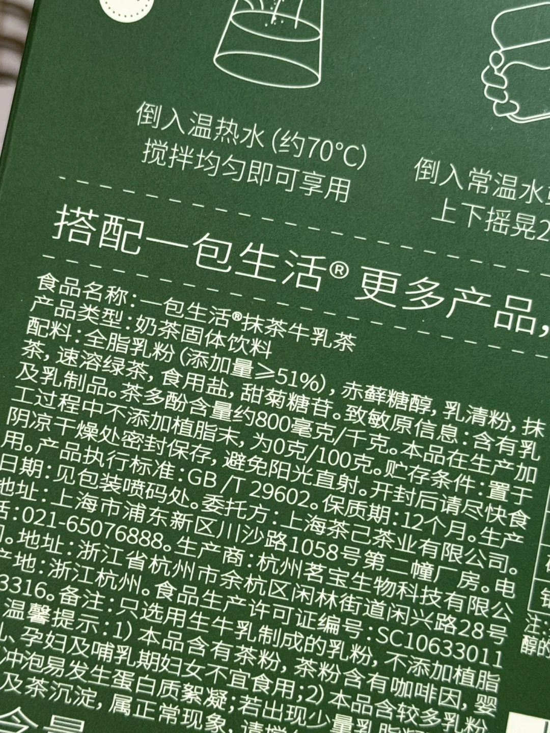 后续来了！无糖版的抹茶牛奶?