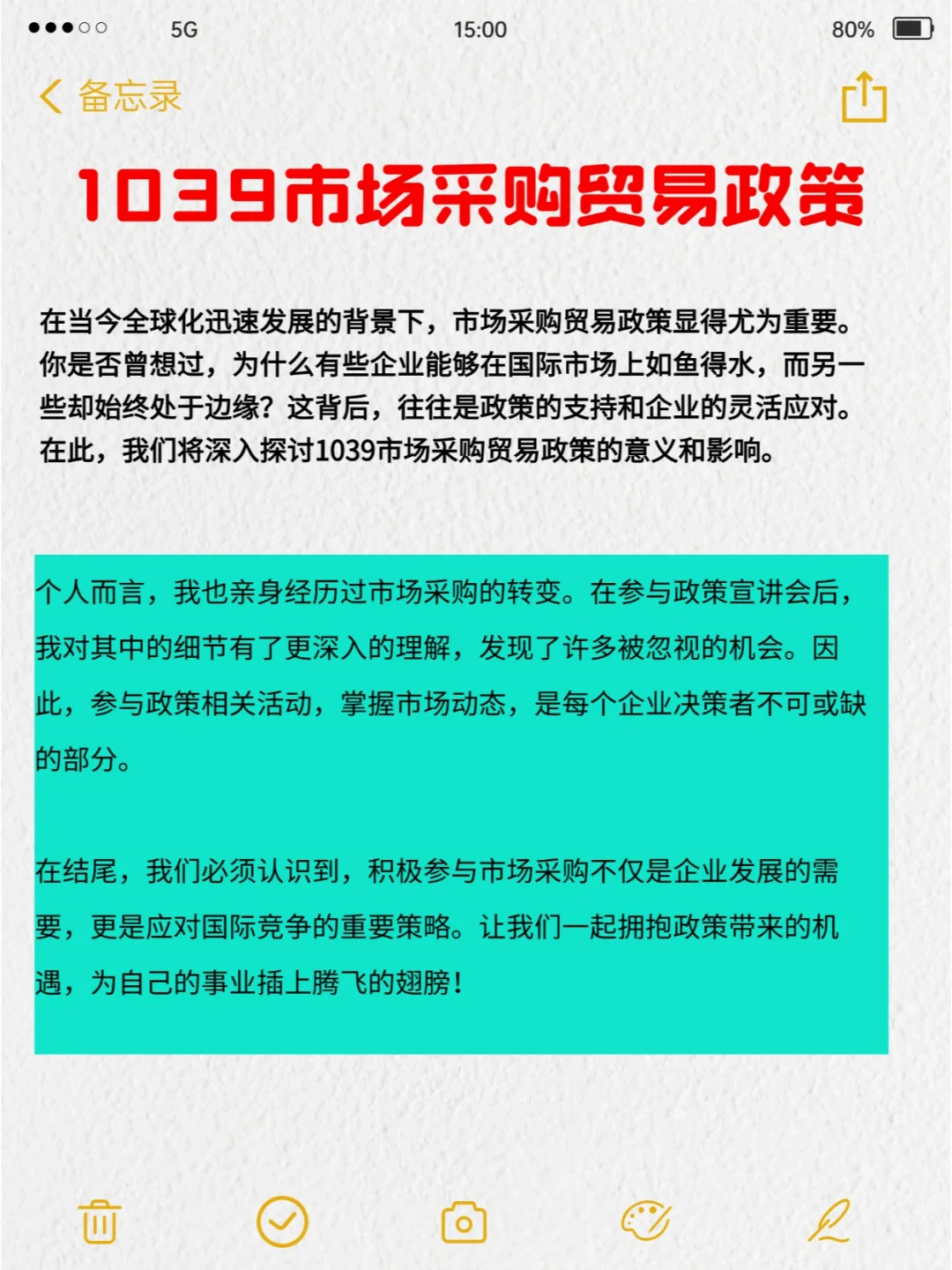 1039市场采购贸易政策