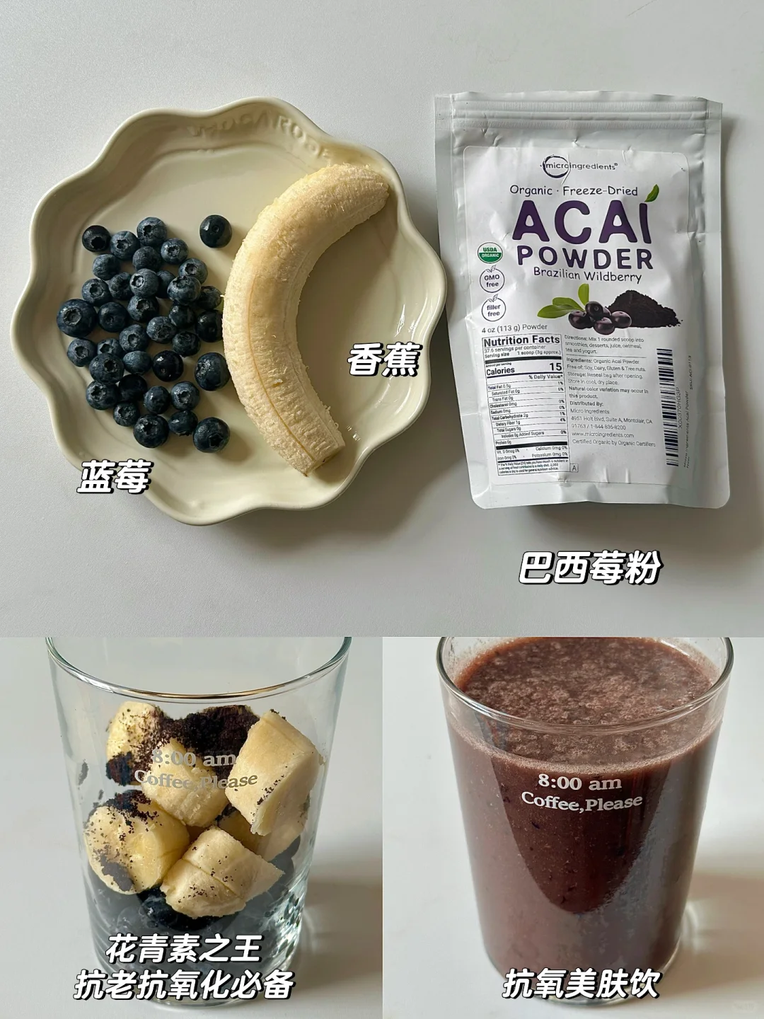 自制超模同款果蔬汁?健康美丽喝出来✨