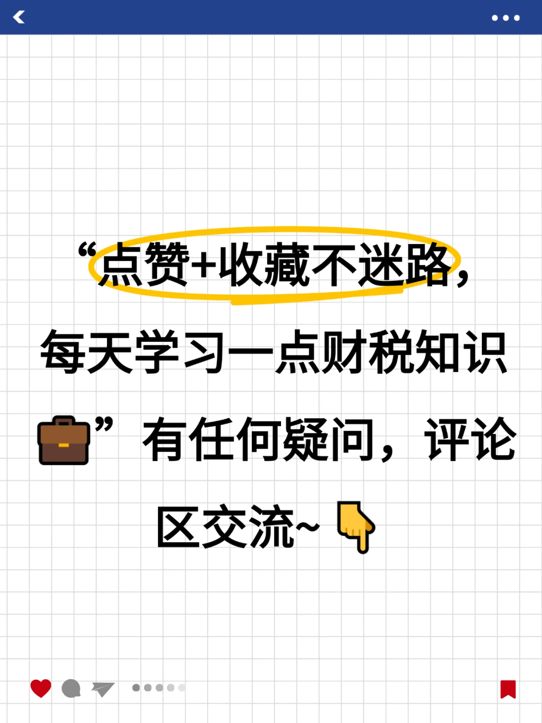 每天学习一点财税知识-来料加工