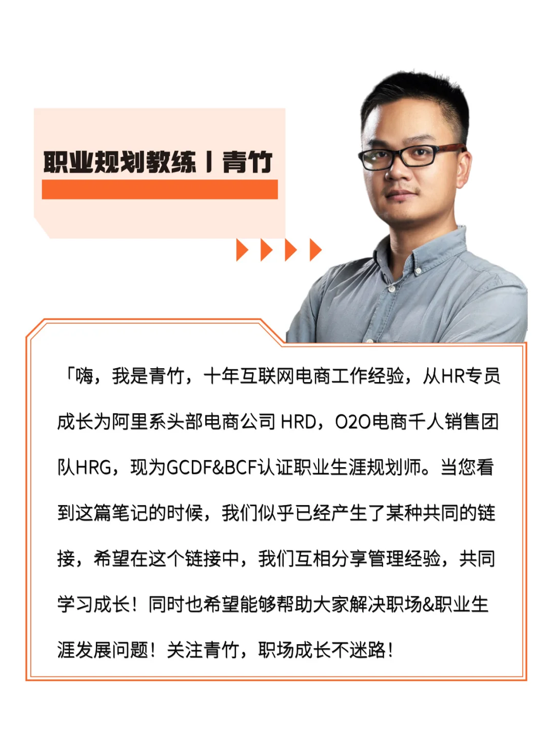 ?职场团队中的八种角色及核心作用???