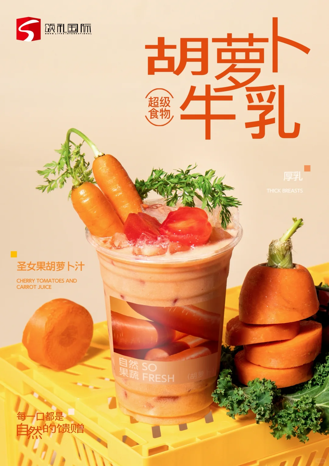 2025蔬果“元年”这波果蔬流量不容错过！