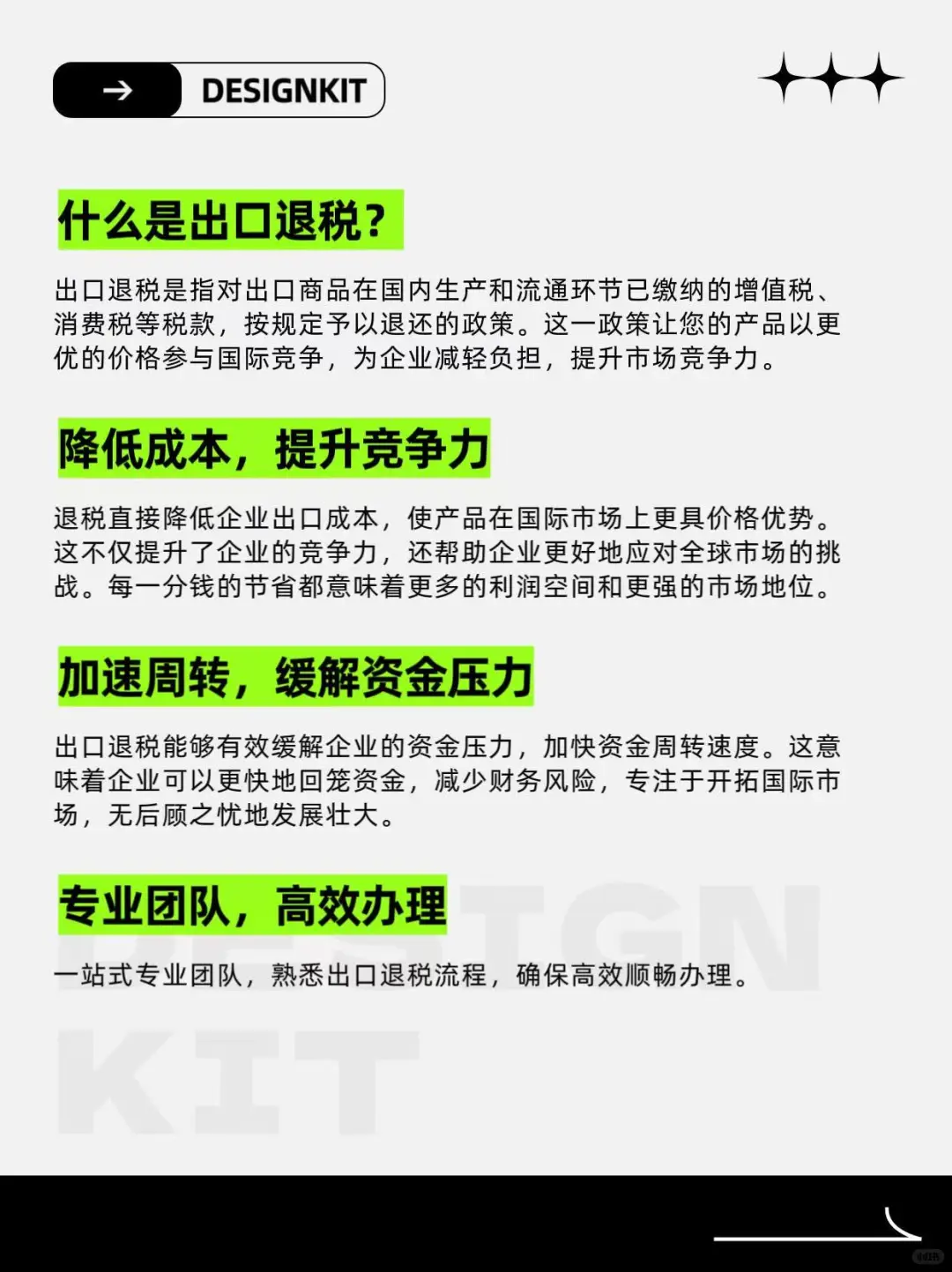 做出口生意的老板一定要了解‼️
