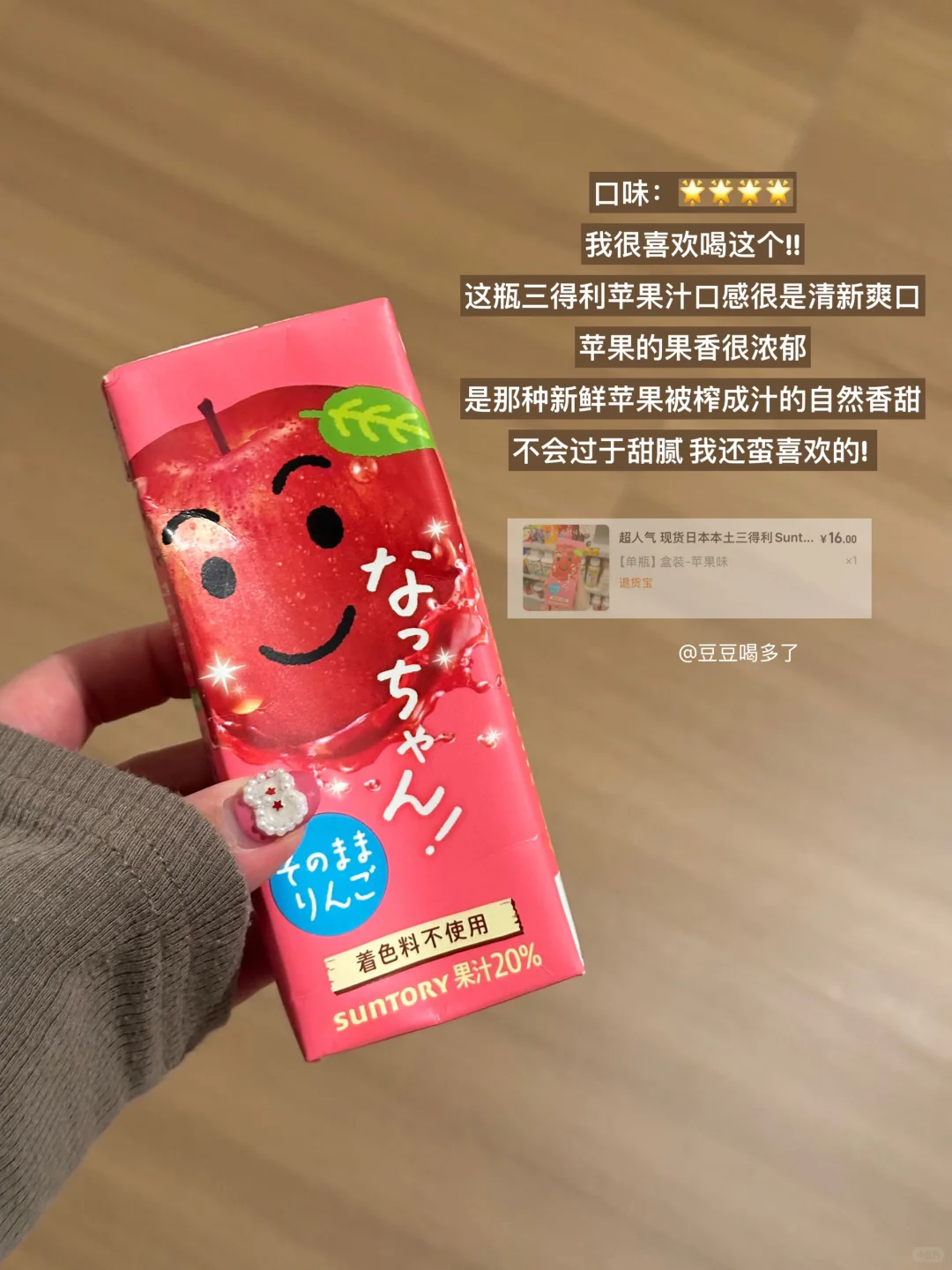 ?分享一下最近喝到的?苹果饮品们!!无广!!