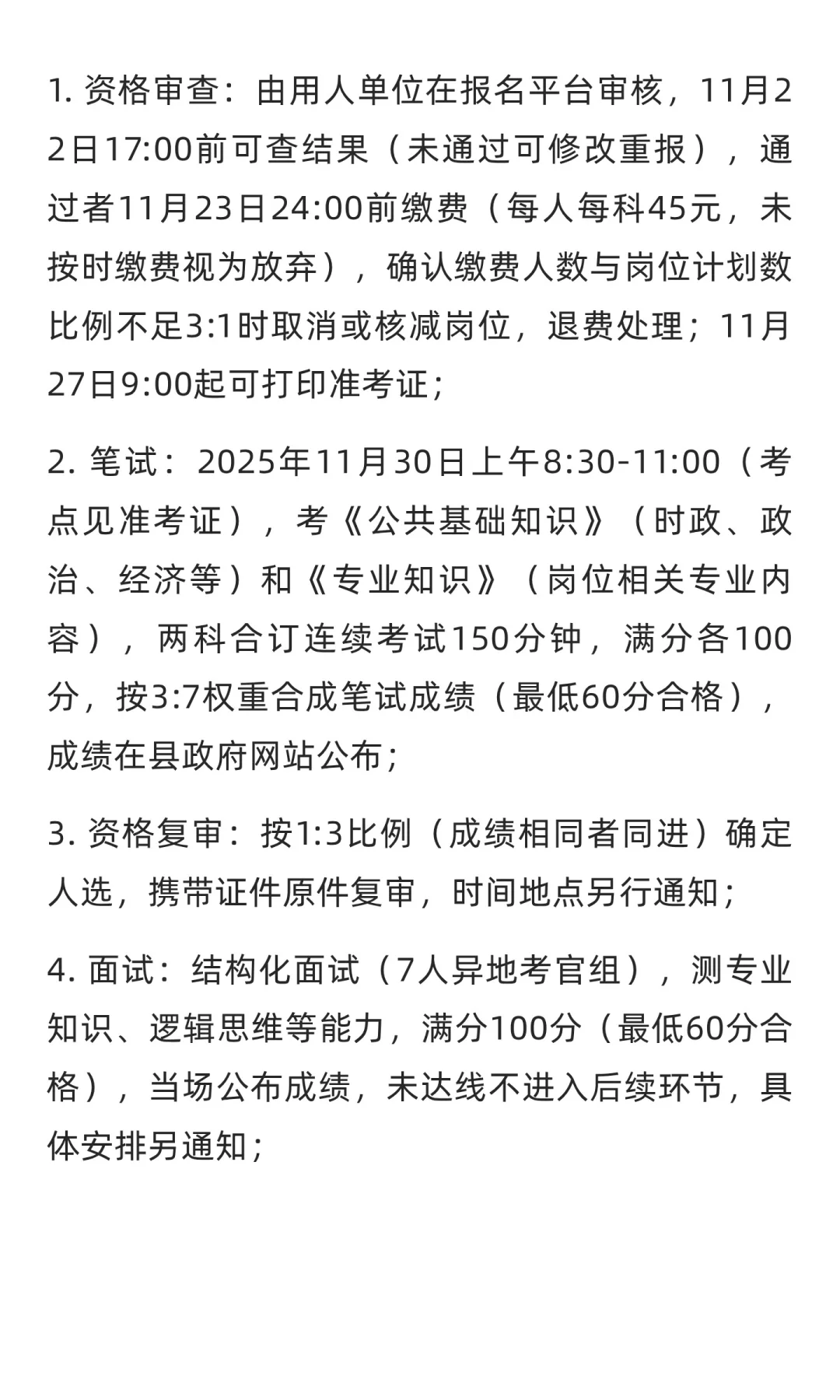 【亳州】利辛县产业发展集团 | 招10个岗位