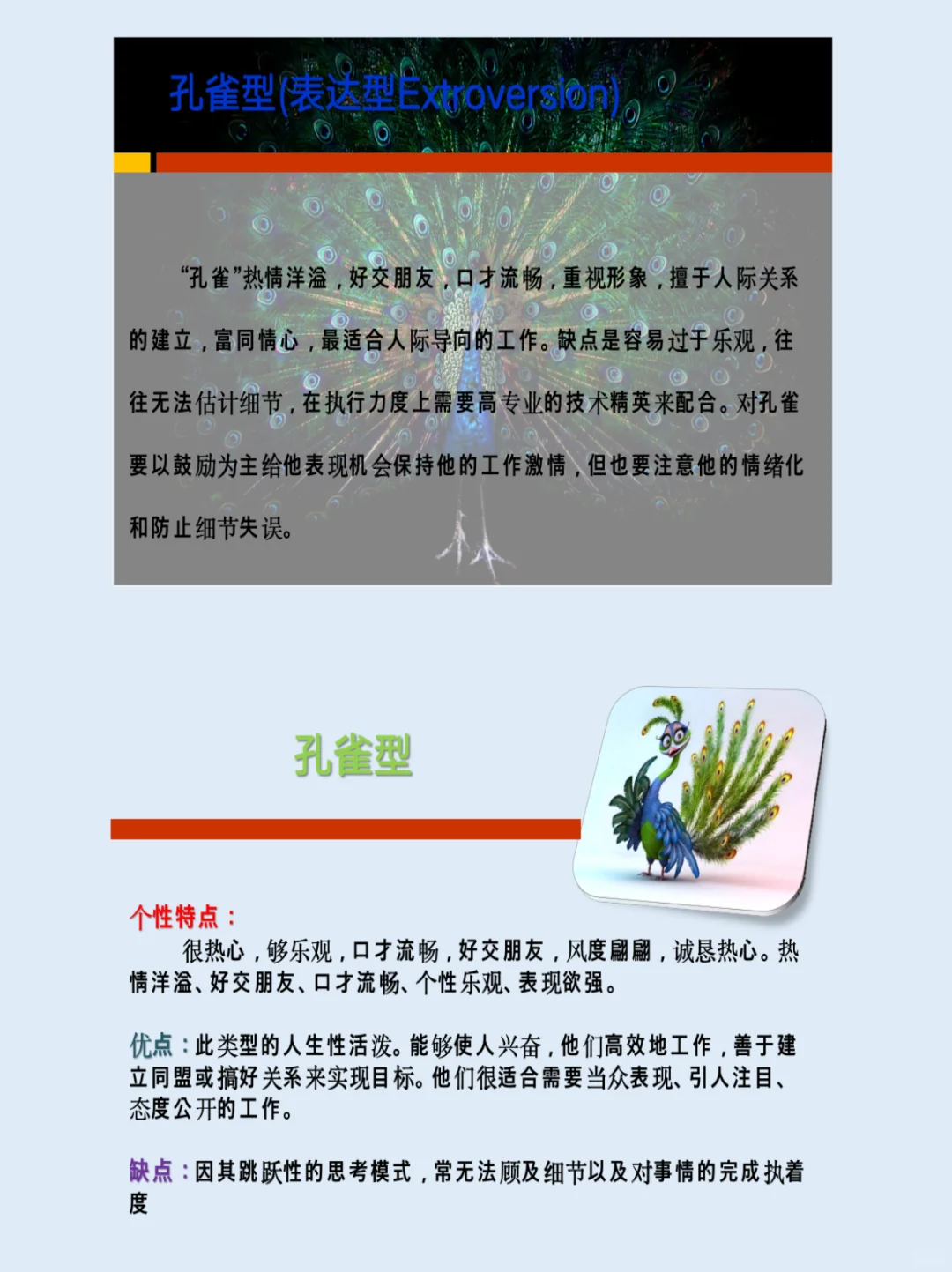?职场团队中的八种角色及核心作用???