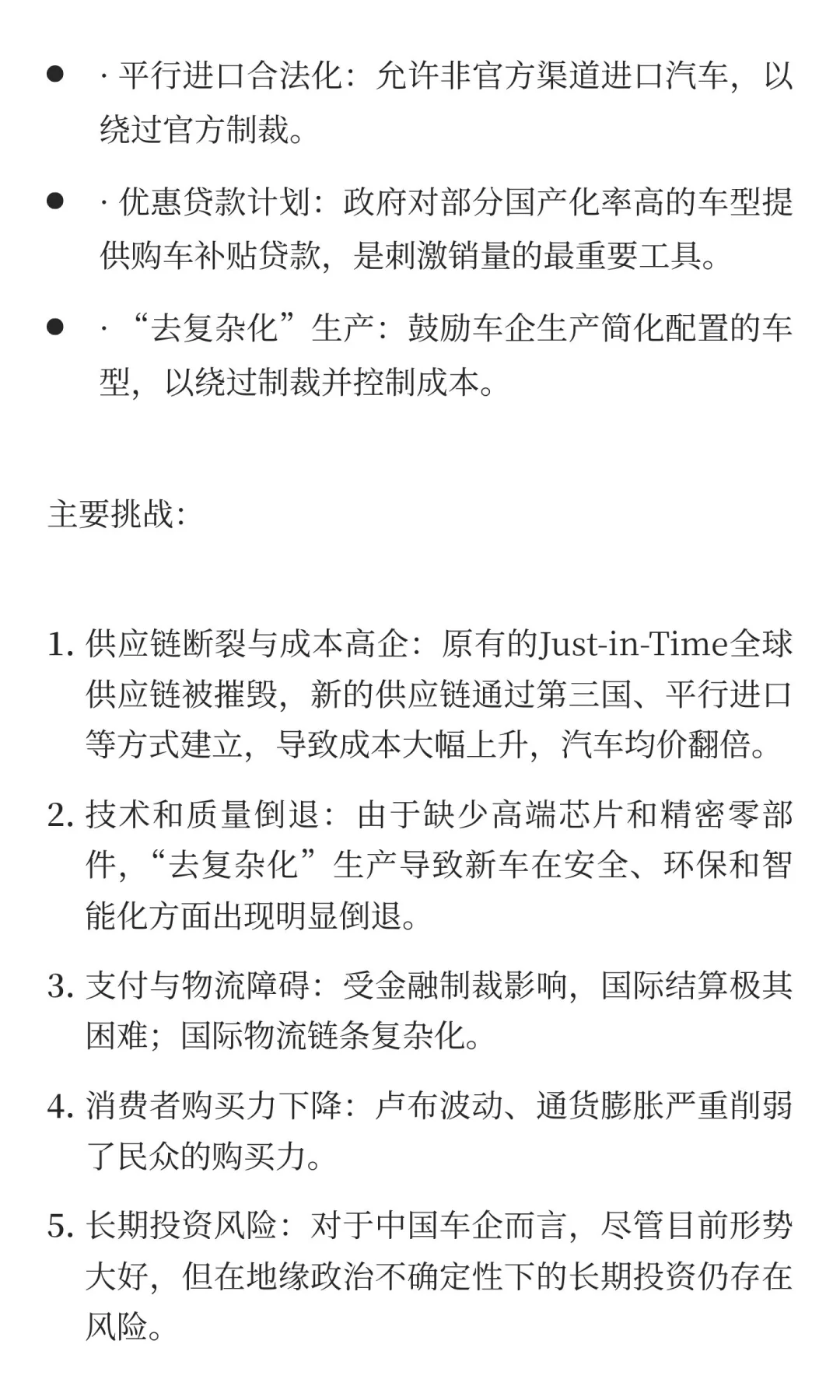 深度分析俄罗斯轿车市场