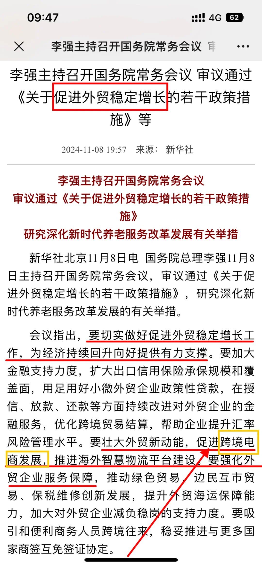外贸是拉动经济增长的“三驾马车”之一