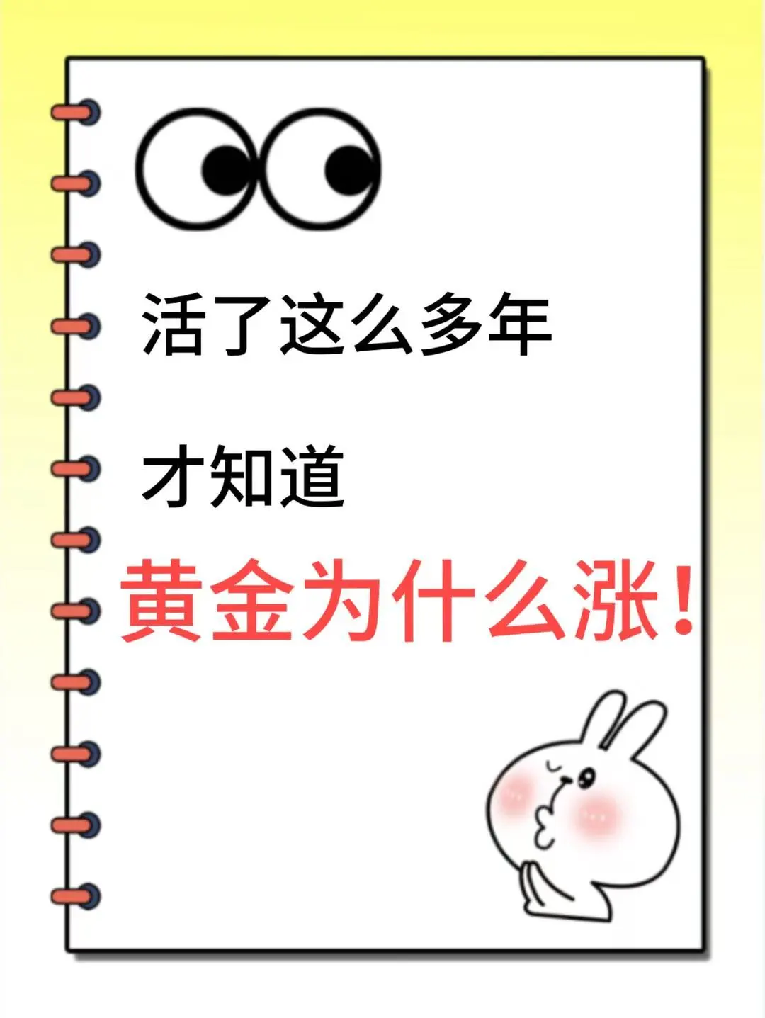 黄金金价什么时候爆涨？什么时候爆跌？