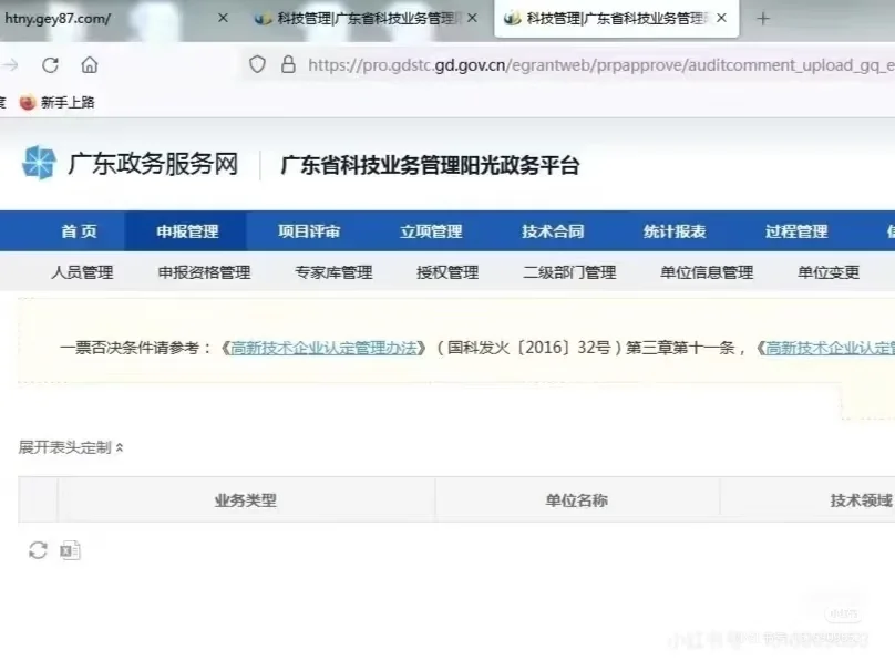 2025年第3批高新网评已出