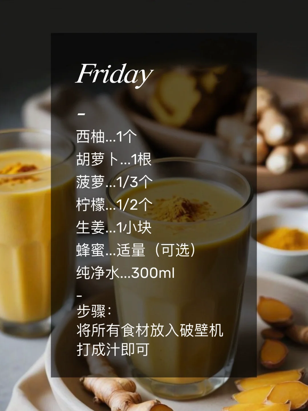 每日一杯✨超模同款能量蔬果汁❗️