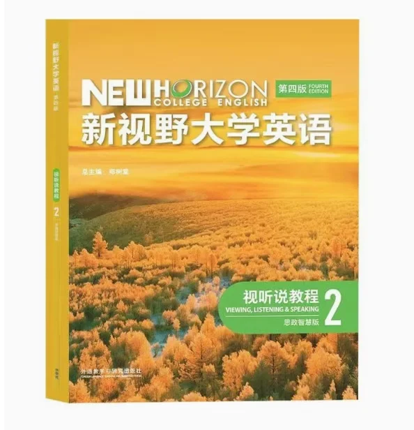 跨文化国际传播英语教程激活码